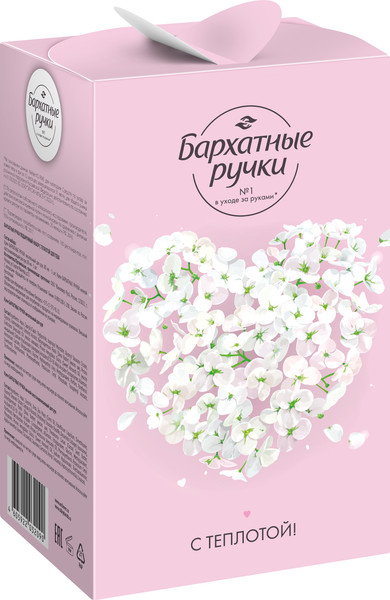 Изображение товара Набор косметики для тела Бархатные ручки С теплотой для тебя 2024 Крем для рук (2x80мл)