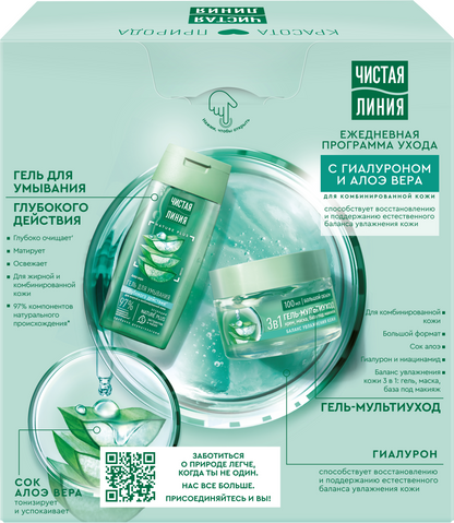 Изображение товара Набор косметики для лица Чистая Линия Ежедневный уход 2024 Гель д/умывания 100мл+Гель мультиуход 100мл