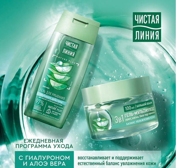 Изображение товара Набор косметики для лица Чистая Линия Ежедневный уход 2024 Гель д/умывания 100мл+Гель мультиуход 100мл