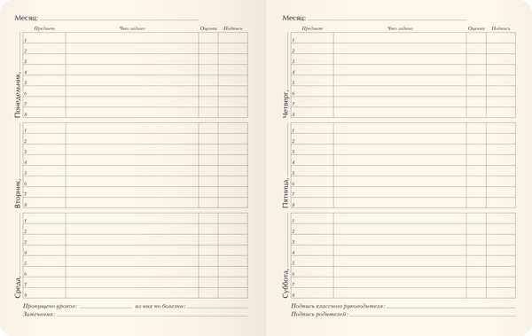 Изображение товара Дневник Listoff SchoolMix. Warning / ДУК214803