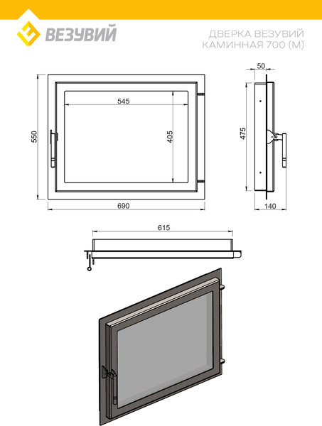 Изображение товара Дверца каминная Везувий 700 (М) (антрацитовый)
