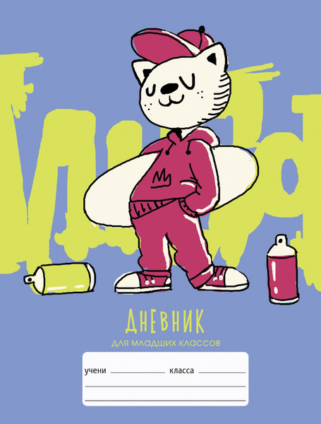 Изображение товара Дневник Listoff Граффити-художник / ДМ234802