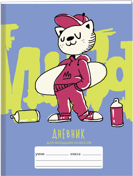 Изображение товара Дневник Listoff Граффити-художник / ДМ234802