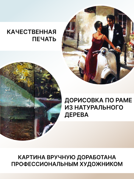 Изображение товара Картина Декарт Ретро пейзаж Италия 8Л0259 (в раме)