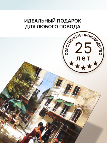 Изображение товара Картина Декарт Ретро пейзаж Италия 8Л0259 (в раме)