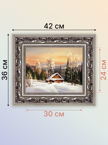 Изображение товара Картина Декарт Зимний домик в деревне 8Л2846 (в раме)