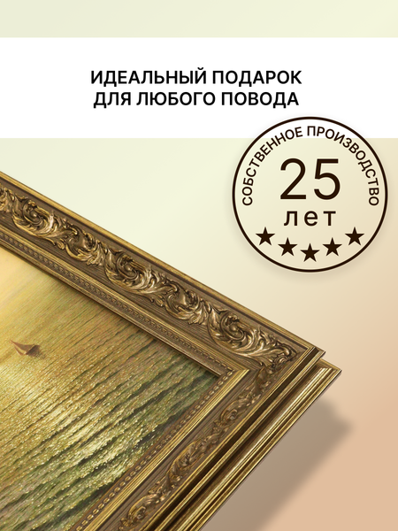 Изображение товара Картина Декарт Ласточкино гнездо, Крым 8Л2360 (в раме)