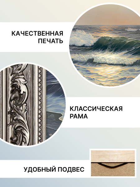 Изображение товара Картина Декарт Морской закат 1 8Л1630 (в раме)
