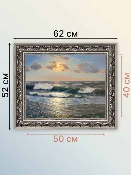 Изображение товара Картина Декарт Морской закат 1 8Л1630 (в раме)