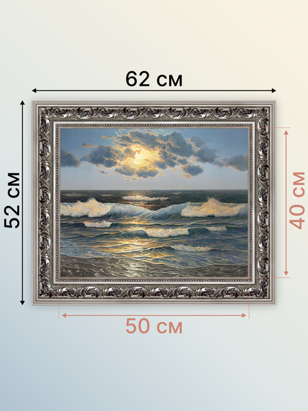 Изображение товара Картина Декарт Морской закат 2 8Л1676 (в раме)