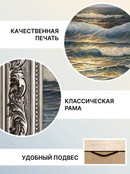 Изображение товара Картина Декарт Морской закат 2 8Л1676 (в раме)
