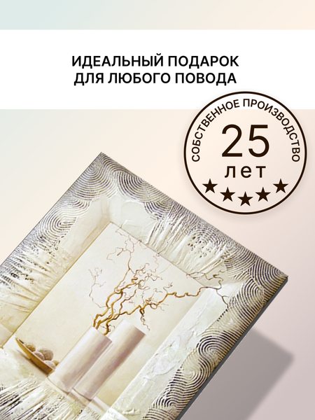 Изображение товара Картина Декарт Ветки в вазе сухоцвет 2 8Л0840 (в раме)