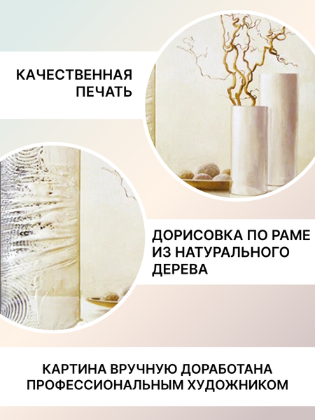 Изображение товара Картина Декарт Ветки в вазе сухоцвет 2 8Л0840 (в раме)