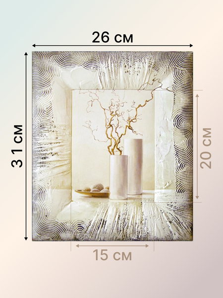 Изображение товара Картина Декарт Ветки в вазе сухоцвет 2 8Л0840 (в раме)