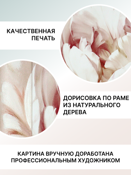 Изображение товара Картина Декарт Цветок пиона 2 8Л0642 (в раме)