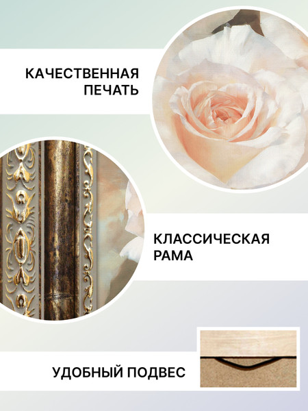 Изображение товара Картина Декарт Нежные розовые розы 8Л0918 (в раме)