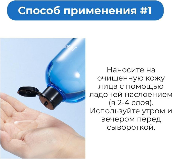 Изображение товара Тоник для лица JMsolution Water Luminous S.O.S Ringer Toner XL Black (600мл)