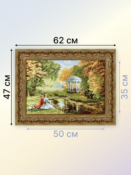 Изображение товара Картина Декарт Свидание у беседки 8Л3705 (в раме)