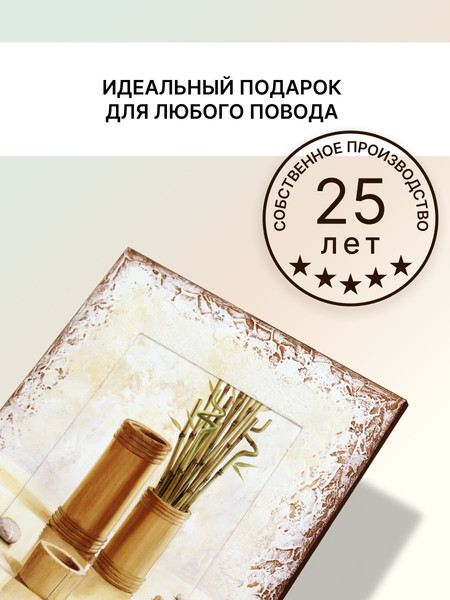 Изображение товара Картина Декарт Ветви бамбука 8Л0354 (в раме)
