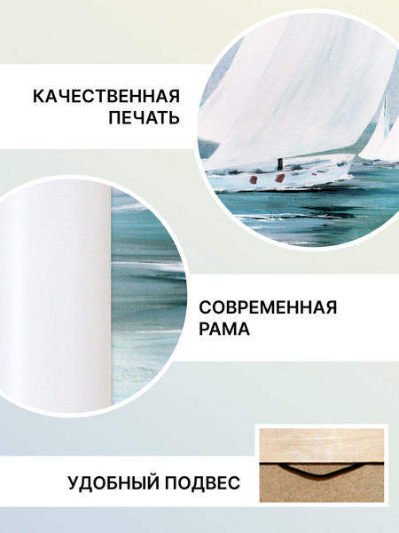 Изображение товара Картина Декарт Белый парусник 2 8Л2053 (в раме)