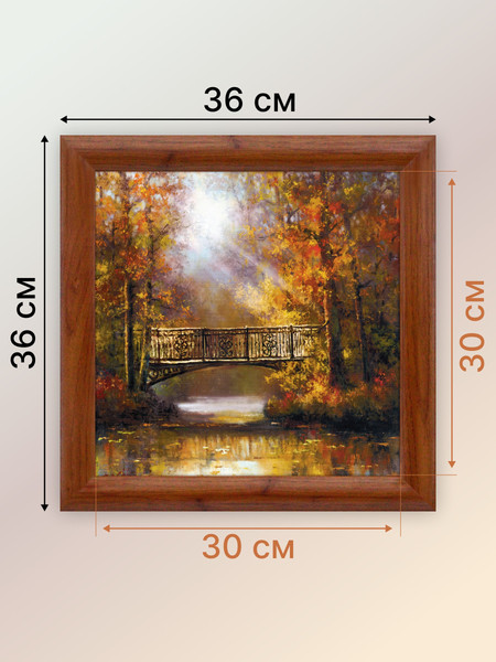 Изображение товара Картина Декарт Мост в парке 8Л1931 (в раме)