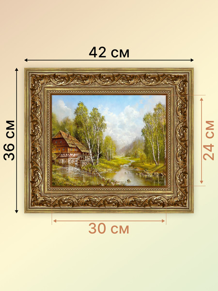 Изображение товара Картина Декарт Пейзаж с водяной мельницей 8Л0172 (в раме)