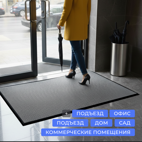 Изображение товара Коврик грязезащитный Sundays Home Ребристый 60x90см / 92172 (серый)