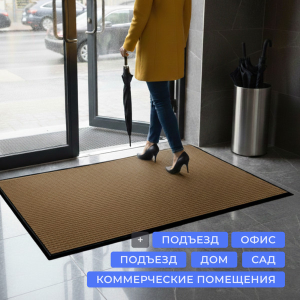 Изображение товара Коврик грязезащитный Sundays Home Ребристый 80x120см / 92174 (коричневый)