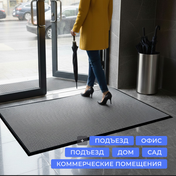 Изображение товара Коврик грязезащитный Sundays Home Ребристый 90x150см / 94036 (серый)