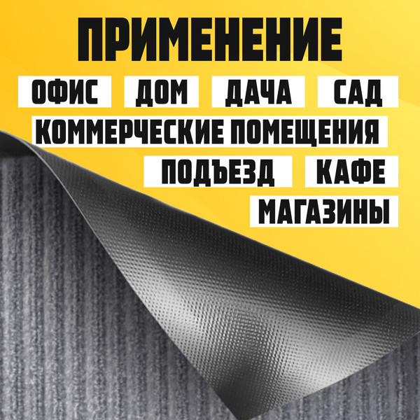 Изображение товара Коврик грязезащитный Sundays Home Ребристый 120x150см / 92178 (серый)