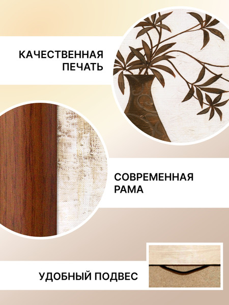 Изображение товара Картина Декарт Цветочная композиция 2 8Л0770 (в раме)