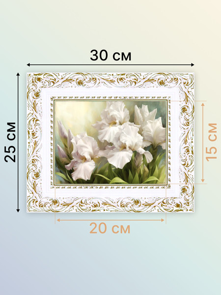 Изображение товара Картина Декарт Белые Ирисы 2 8Л0742 (в раме)
