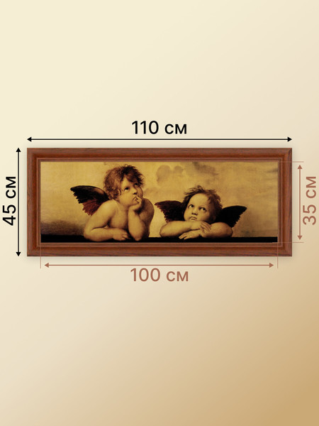 Изображение товара Картина Декарт Рафаэль Ангелы 8Л1438 (в раме)