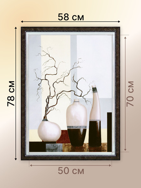 Изображение товара Картина Декарт Композиция Ветки в вазе 1 8Л2481 (в раме)