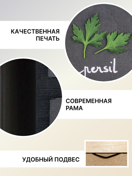 Изображение товара Картина Декарт Натюрморт с прованскими травами 8Л0727 (в раме)