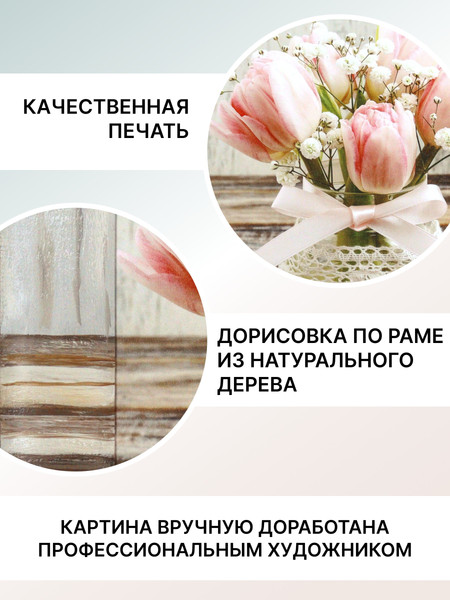 Изображение товара Картина Декарт Букет тюльпанов 8Л0949 (в раме)