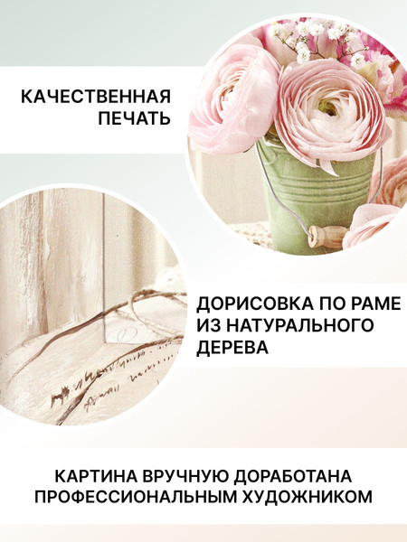 Изображение товара Картина Декарт Букет роз прованс 8Л0948 (в раме)