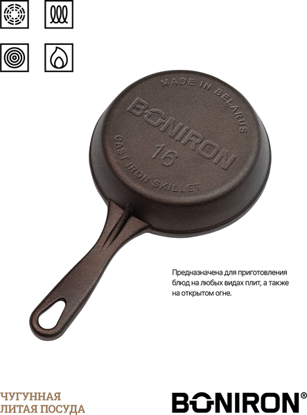 Изображение товара Сковорода BONIRON ВС16-01