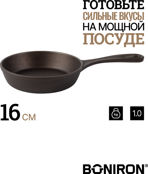 Изображение товара Сковорода BONIRON ВС16-01