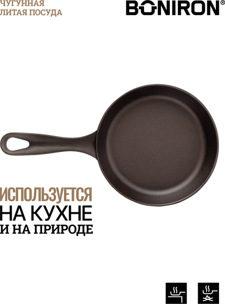 Изображение товара Сковорода BONIRON ВС16-01