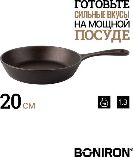 Изображение товара Сковорода BONIRON BC20-01