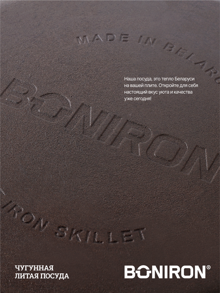 Изображение товара Сковорода BONIRON BC20-01