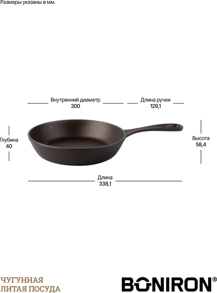 Изображение товара Сковорода BONIRON BC20-01