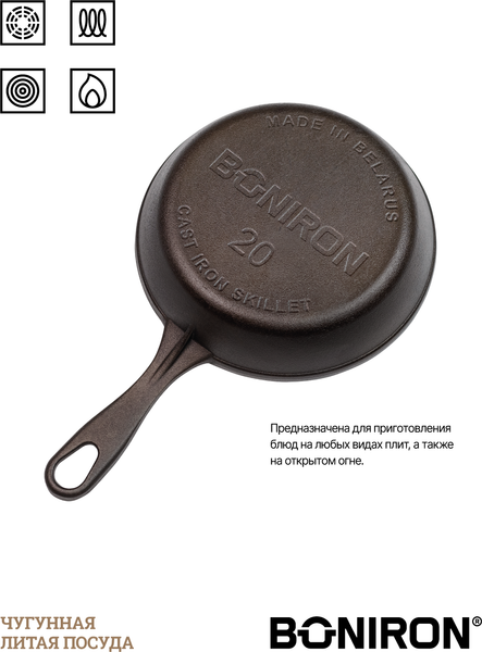 Изображение товара Сковорода BONIRON BC20-01