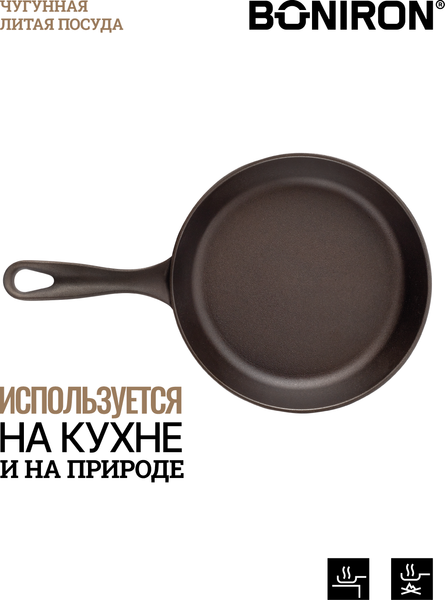 Изображение товара Сковорода BONIRON BC20-01