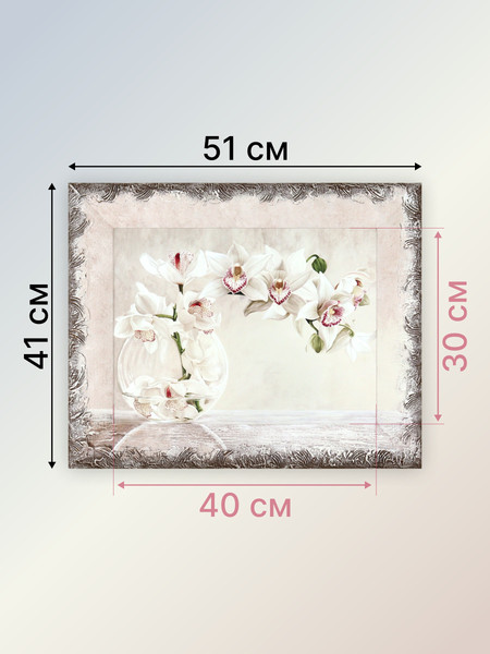 Изображение товара Картина Декарт Ветка орхидеи 8Л2354 (в раме)