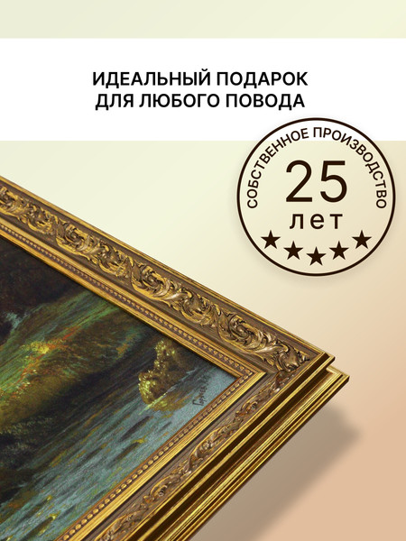 Изображение товара Картина Декарт Закат ласточкино гнездо 8Л1553 (в раме)