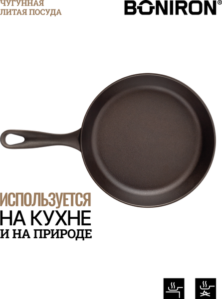 Изображение товара Сковорода BONIRON ВС22-01