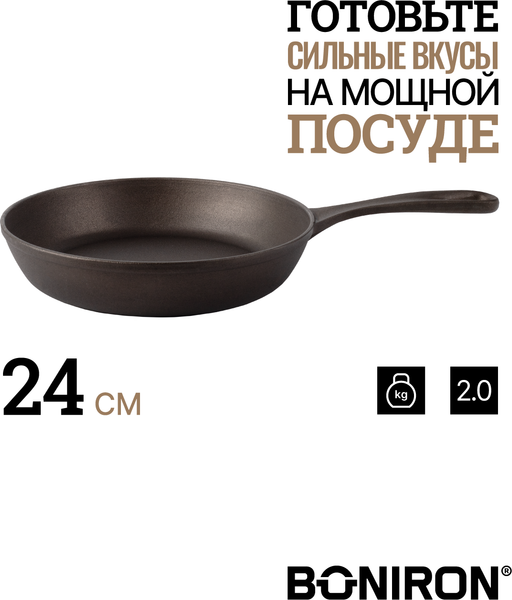 Изображение товара Сковорода BONIRON BC24-01