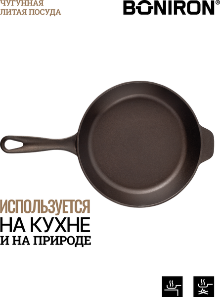 Изображение товара Сковорода BONIRON ВС26-01